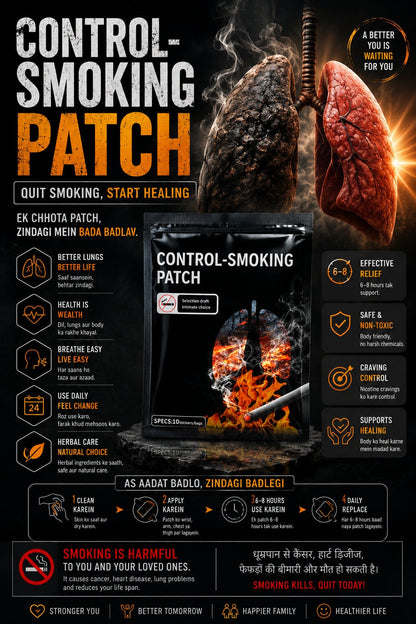 🚭 Anti-Smoke Patch – Quit Smoking Naturally & Easily (Buy 10 Get 20 Free)